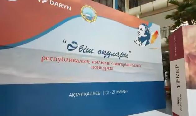 The National Scientific and Creative Competition “Abish Readings” Has Concluded